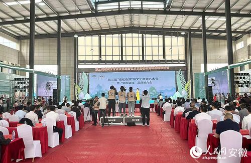 宿松以茶為媒，展示文旅融合新篇章 第三屆'宿松香芽'茶文化旅游藝術(shù)節(jié)暨'宿松滋味'品牌推介會成功舉辦